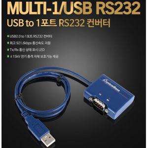 USB to 1포트 RS232 컨버터 시리얼 통신 어댑터 시리얼컨버터 rs232컨버터 USBtoRS232 시리얼통신어답터