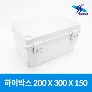 성삼 국산 하이박스 200 300 150 컨트롤박스 전기함 분전함 배전함