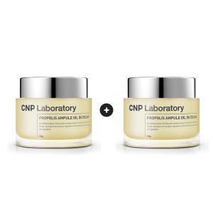 [하나 더]CNP차앤박 프로폴리스 앰플 오일 인 크림 50ml