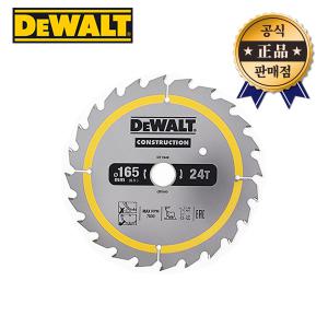 디월트 목공용팁쏘 DT1949 6.5인치 165mm 원형톱날 목재톱날