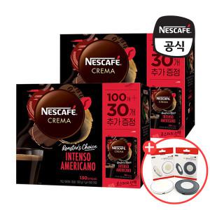 [네스카페] 크레마 인텐소 아메리카노 100T + 30T x 2개(총260T) + 무선충전기