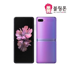 삼성 갤럭시 Z플립 공기계 중고폰 알뜰폰 SM-F700