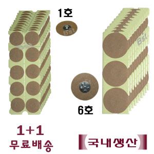 압봉 테이프침 1 ＋ 1 압봉패치 압침 스티커침 귀이침AF51