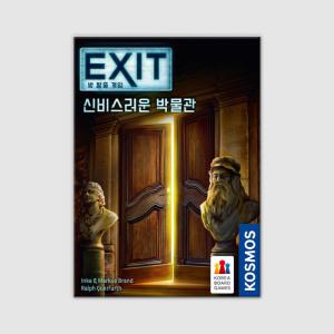 EXIT 방 탈출 게임- 신비스러운 박물관