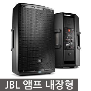 JBL EON-615/EON615/500W/스피커앰프/개당가