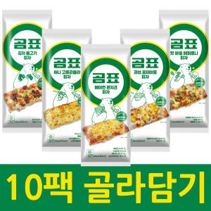 곰표 사각피자 10팩 골라담기