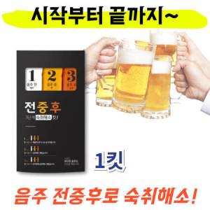 숙취해소환 음주전 숙취해소제 스틱 음주후속쓰림 숙취해소젤리 술먹기전숙취해소제 1킷