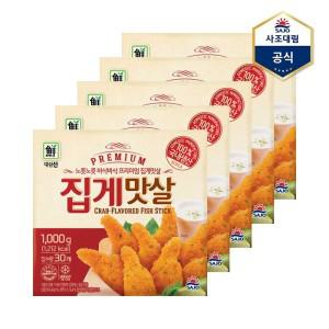 [사조대림] 프리미엄집게맛살 1,000g X 5개