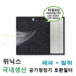 좋은상품 위닉스 공기청정기 타워XQ AGX660W-W9 호환필터 국내