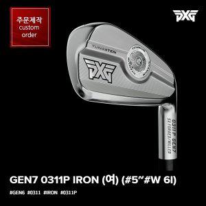 [골프빅][주문제작/PXG 공식대리점 정품]2024년 GEN7 0311XP 크롬 스틸 6개 여성용 아이언세트[6i/6~G]