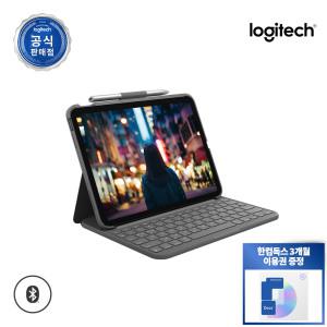 로지텍코리아 슬림폴리오 slim folio 아이패드 10세대 전용 키보드케이스 편안한 키감