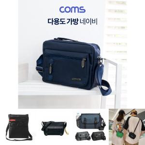 Coms 다용도 가방 크로스백 네이비/남자/메신저백/남성용/캐주얼/소형/패션/