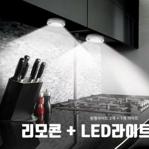 리모콘+LED라이트 작업용랜턴 2개 다용도후레쉬 작업등 미니 휴대용 건전지방식