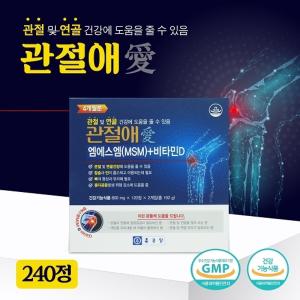 종근당 관절애 240캡슐 MSM 비타민D 뼈건강 관절영양제