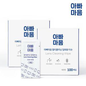 안경닦이 아빠마음 렌즈클리너 티슈 2박스 200매 스마트폰 핸드폰 자이스렌즈 일회용