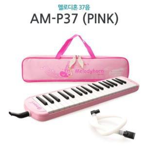 [BZJKMDCB_4A]엔젤 AM-P37 37음 멜로디혼(PINK)