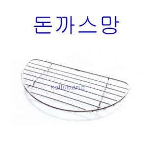 돈까스망,소,고기받침,석쇠,밧드망,고기석쇠,불판