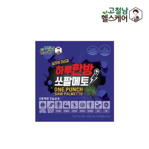 9중복합 남성종합영양제 하루한방 쏘팔메토 800mg x 60캡슐 전립선 건강