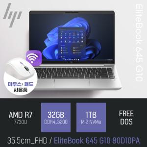 ⓒ HP 엘리트북 645 G10 80D10PA R7-7730U 32GB 1TB / 14인치 사무 인강 PD충전 가성비 노트북