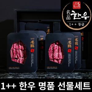 1++ 한우 투뿔 1.2kg 꽃등심 갈비 안심 살치 차돌박이 선물세트