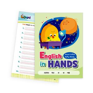 아이스크림몰 English in HANDS 초등 전용 영어 워크북 활동지 교구