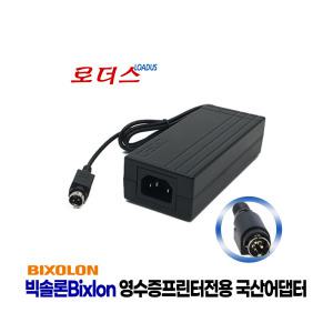 24V 2.5A 빅솔론 Bixolon SLP-TX420/SLP-TX423 SLP-DX420/SLP-DX423 라벨프린터전용 국산어댑터 3pin