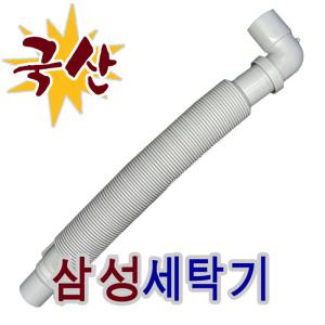 삼성 아기 아가사랑 세탁기 배수 호스/SEW-H355iB