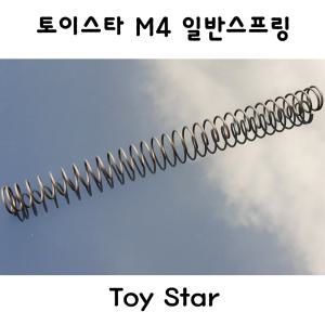 토이스타 M4 일반스프링 밀리터리 서바이벌 부속품