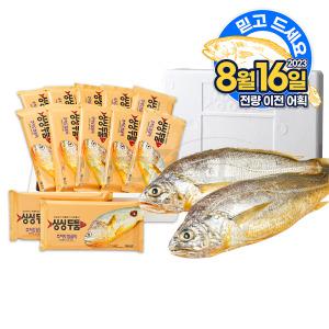 싱싱두툼 제주산 참굴비 굴비 국내산 대 60미 a