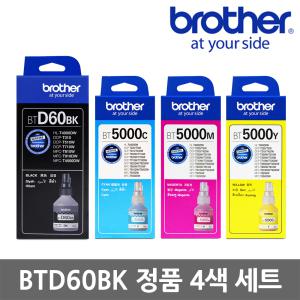 브라더 정품잉크 세트 BTD60BK BT5000 DCP-T720DW T220 T520W