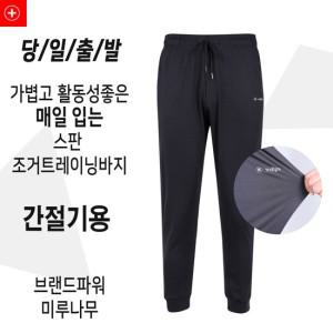 쿨볼케이노 여름트레이닝바지 등산복 쿨바지 츄리닝