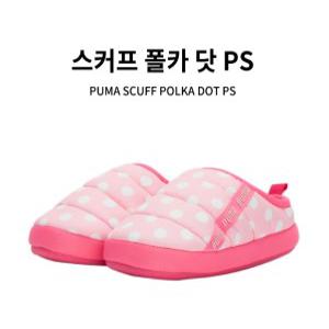 [에스키즈][푸마] 키즈겨울슬리퍼 스커프 폴카 닷 PS (39208803)