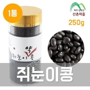 산촌마을 쥐눈이콩 청국장환 250g , 파주 장단콩 대를 이은 장인제품