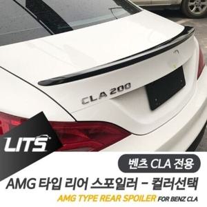 벤츠 튜닝 파츠 CLA AMG 타입 도색 카본 스포일러