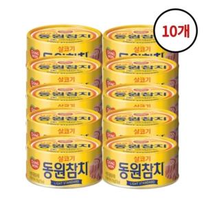 동원 라이트 스탠다드 참치 150g 원터치 10개