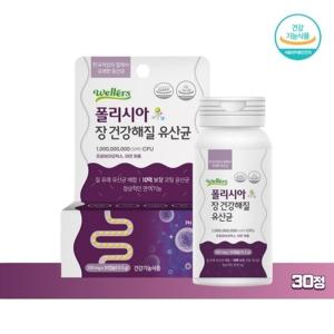 질유래 유산균 프로바이오틱스 프리바이오틱스 비피더스 아연 면역 여성유산균