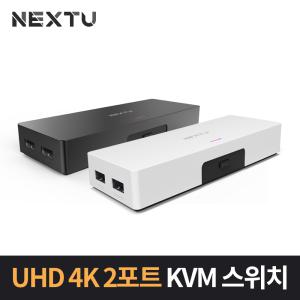 이지넷유비쿼터스 UHD 4K HDMI KVM 스위치 NEXT-7602KVM-4K 화이트/영샵