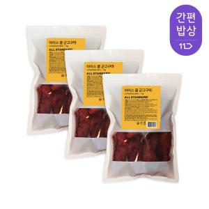 올스탠다드 오븐에 구운 아이스 꿀 군고구마 1kg x 3팩