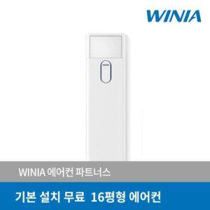 [전국설치]  스탠드에어컨 MPA16CSH 기본설치포함 DK