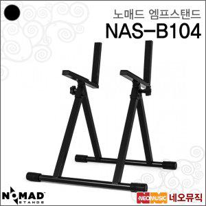 갤러리아 노매드엠프스탠드 Nomad Amplifier Stand NAS-B104