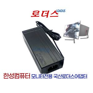 한성컴퓨터 TFG24F24T 평면 240 게이밍 TFG27Q24F QHD 240 게이밍 모니터용 19V 3.42A국산어댑터