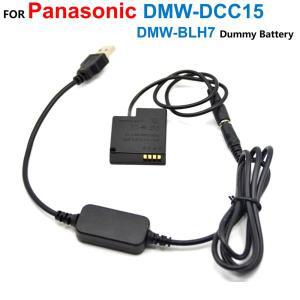 DMW-DCC15 커플러 어댑터 BLH7 더미 배터리 + 5V 전원  panasonic 호환 LX10 GM5 DF8 용 USB 케이블