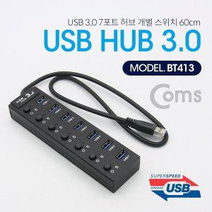 [기타]USB 허브 3.0 (7포트 무전원) 개별스위치 60cm Hub (WD219E1)