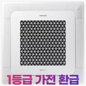 AC090CS4FBH2SY/1등급 소상공인 40%지원/삼성 무풍시스템에어컨/천장형 냉난방기 25평형/매장 상가 업소 상업용/