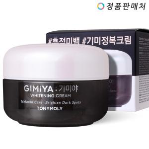 (NEW) 토니모리 기미야 미백 크림 50g 