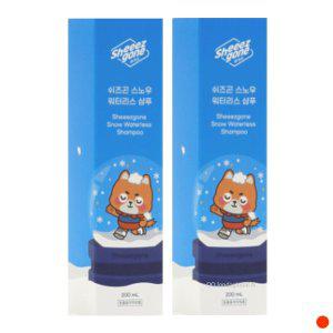 [기타]쉬즈곤 강아지 고양이 스노우 워터리스 드라이 샴푸 200ml X2