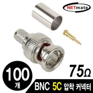 [BZJJ9JN8_4A]NETmate BNC 5C 압착 커넥터( 100개)