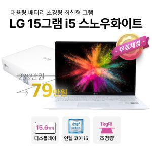 [풀박스패키지]LG 15인치 Gram i5 10TH 16GB 512GB 대용량 배터리 CTYPE WIN11 PRO