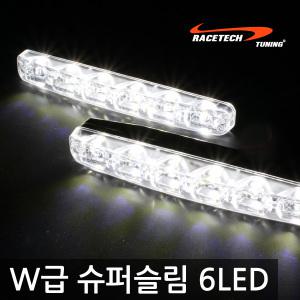 [DCmall]W급 슈퍼슬림 6LED 데이라이트 / 화이트 아이스블루 / DRL 포인트라이트 안개등 전조등