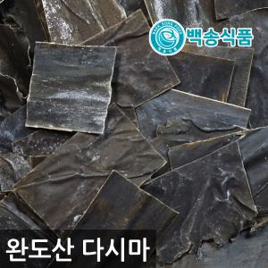 백송식품 완도산 프리미엄 햇 다시마 300g 비교必 육수/국물